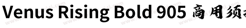 Venus Rising Bold 905 商用须授权字体转换